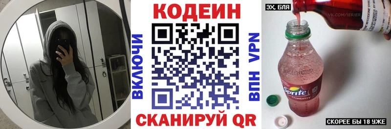 OMG ССЫЛКА где купить наркоту Учалы Кодеин Purple Drank