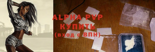 ALPHA-PVP Армянск
