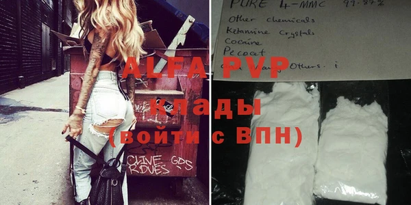 ALPHA-PVP Армянск