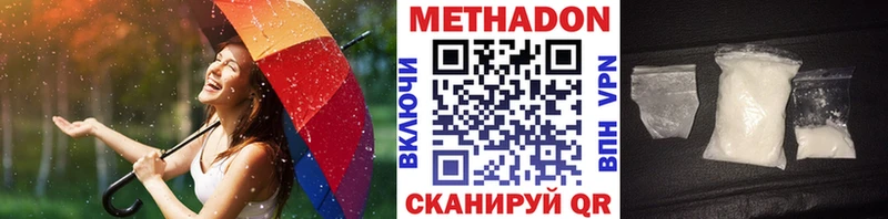 Метадон мёд  Учалы 
